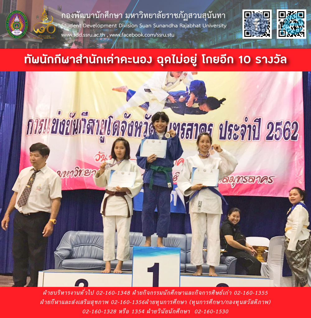 ทัพนักกีฬาเต่าคะนอง ฉุดไม่อยู่ โกยอีก 10 รางวัล